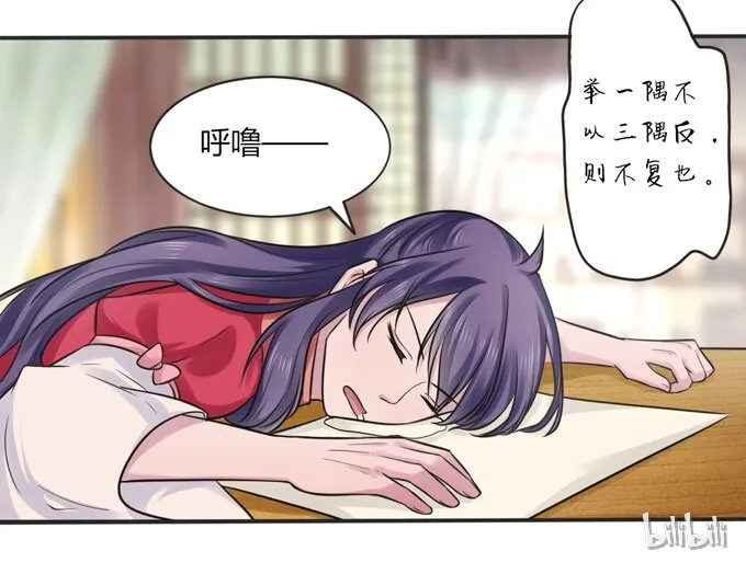 71 太子 第42页