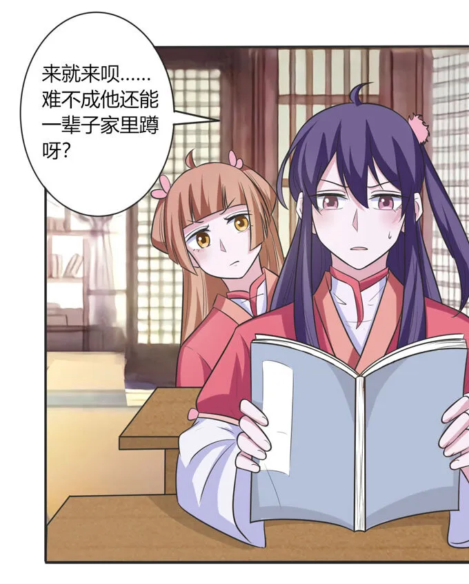 72 转班 第8页