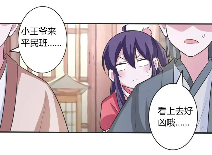 72 转班 第12页