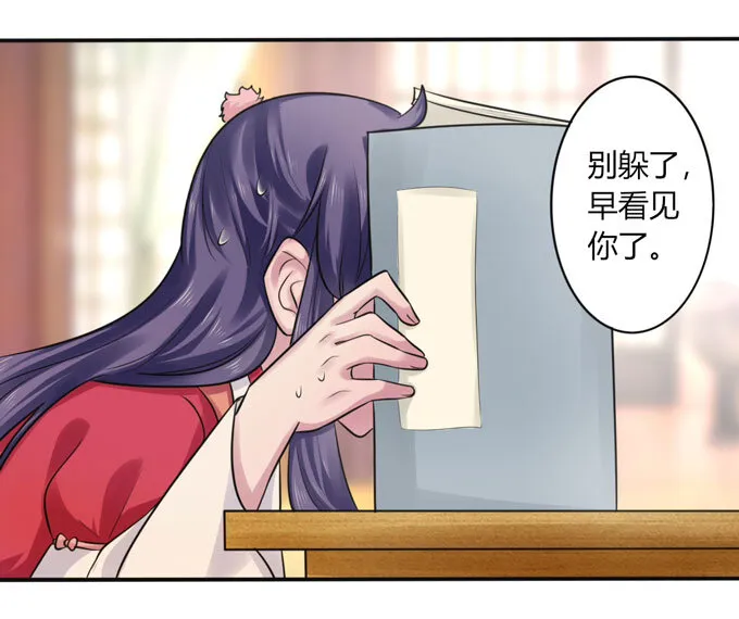72 转班 第20页