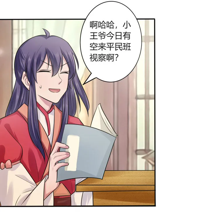 72 转班 第21页
