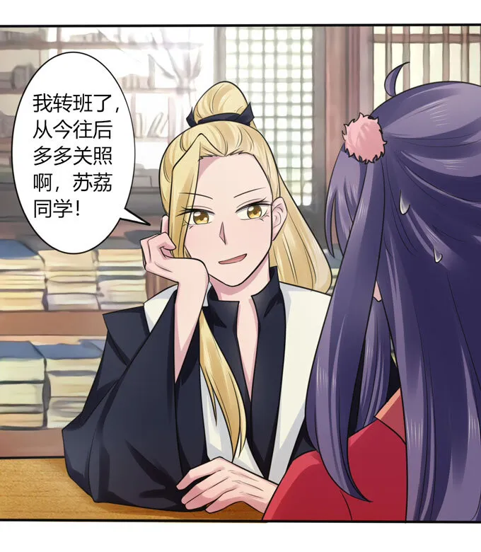 72 转班 第23页