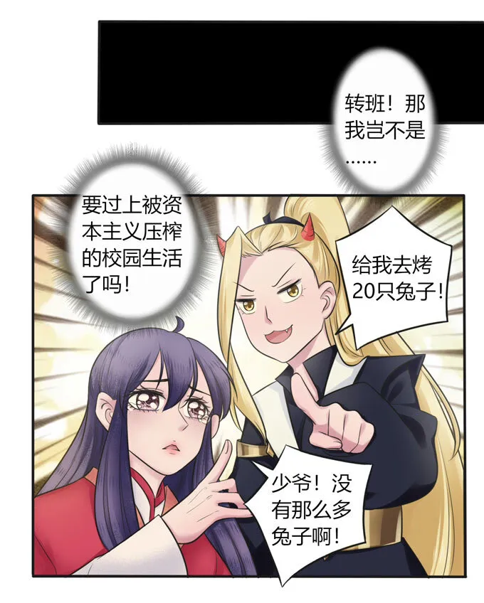 72 转班 第25页