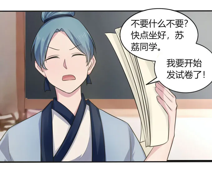 72 转班 第31页