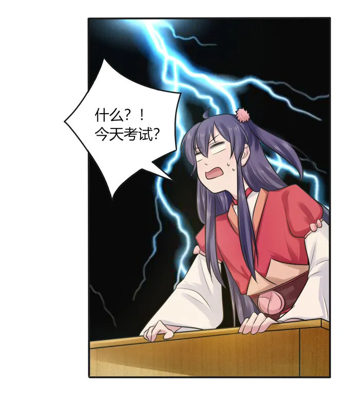 72 转班 第32页