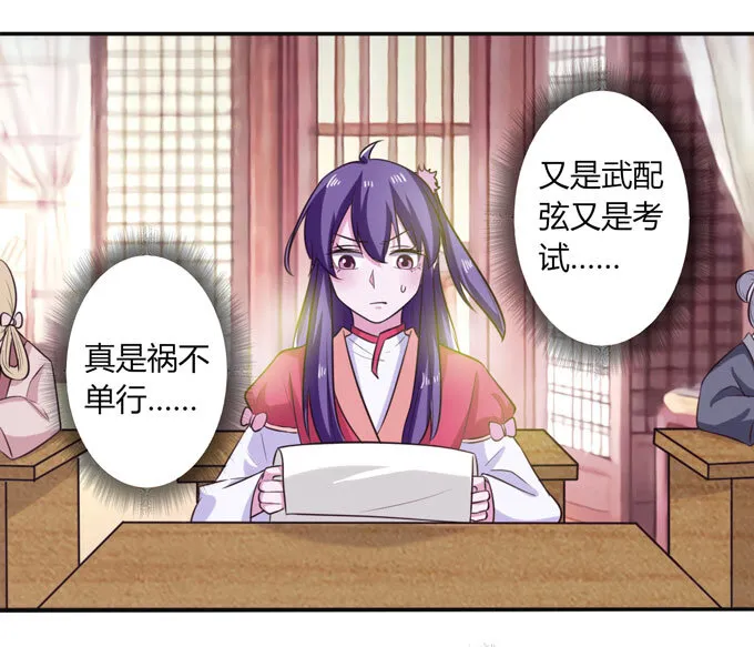 72 转班 第33页