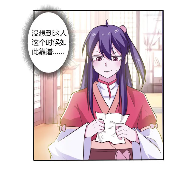 72 转班 第38页