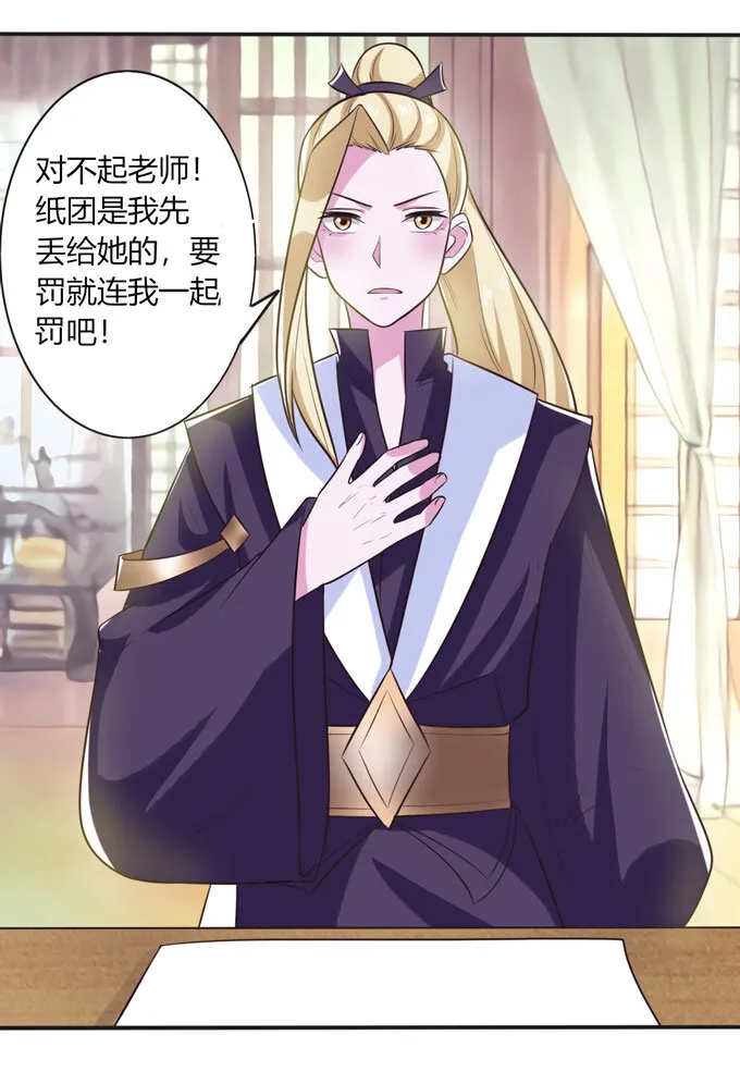 73 解释 第8页