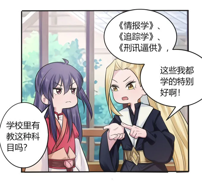 73 解释 第21页