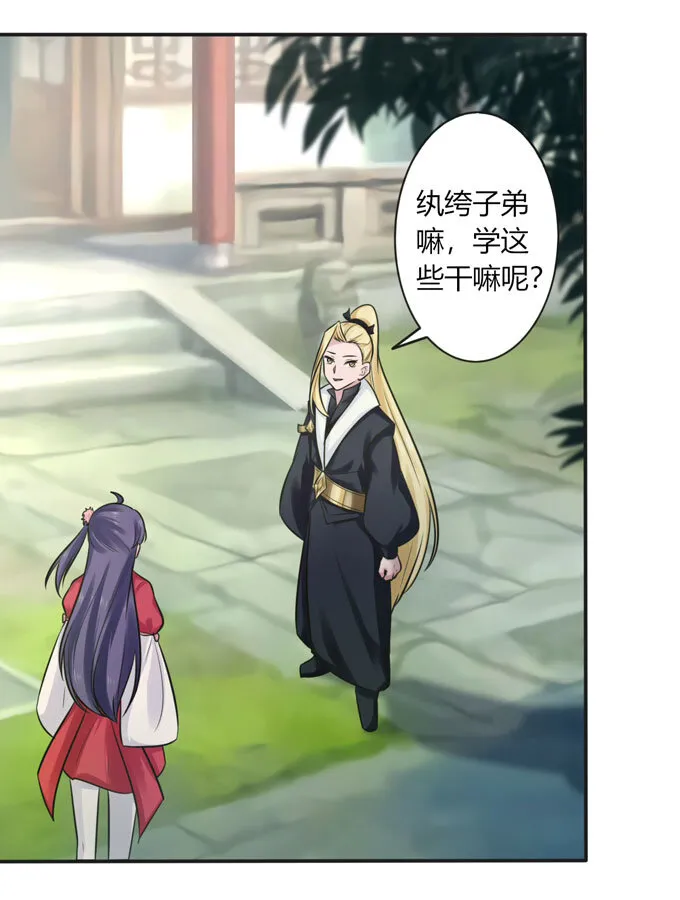 73 解释 第23页