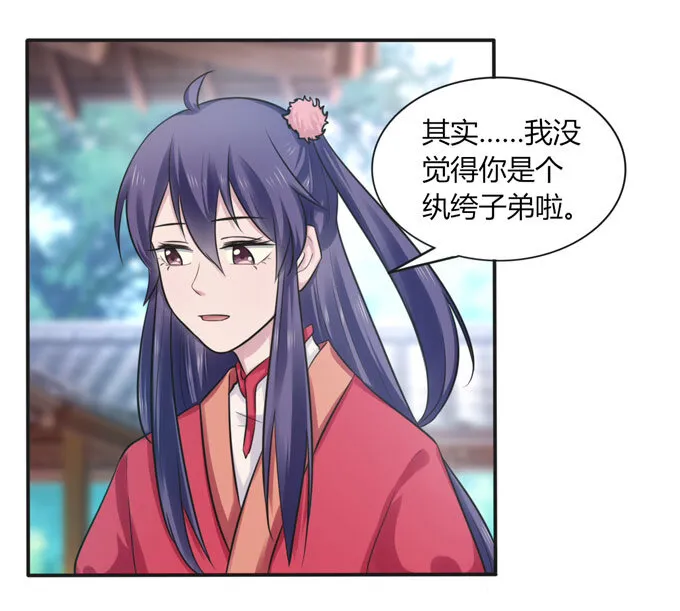 73 解释 第25页