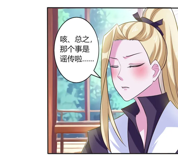 73 解释 第36页