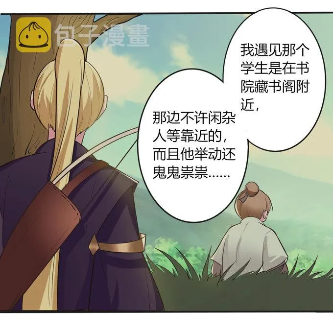 73 解释 第37页