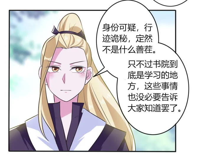 73 解释 第39页