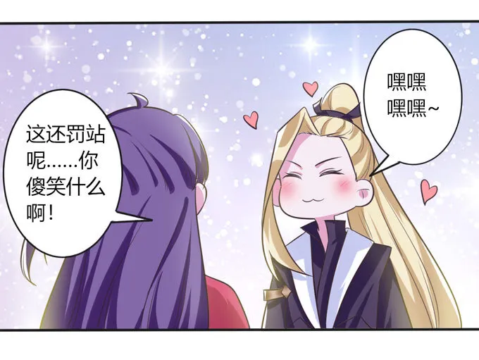 74 流言 第2页