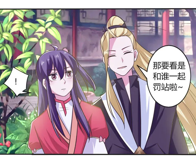 74 流言 第3页