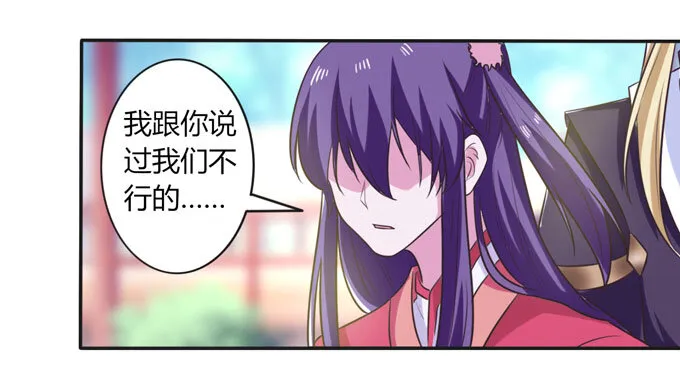 74 流言 第5页