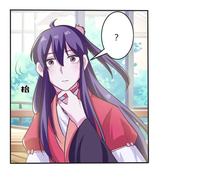 74 流言 第6页