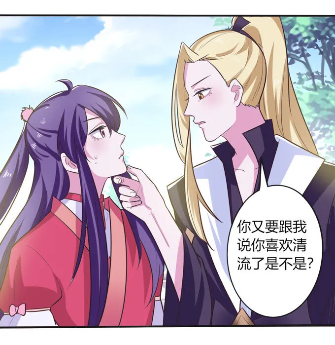74 流言 第7页
