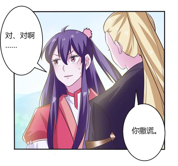 74 流言 第8页