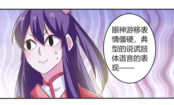 74 流言 第9页
