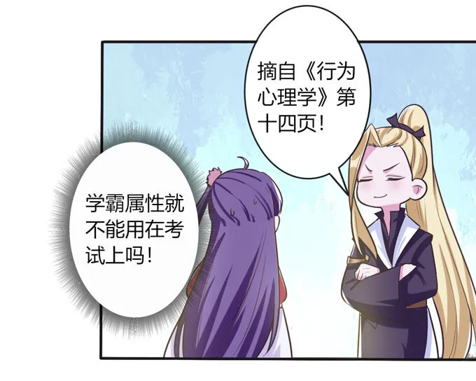74 流言 第10页