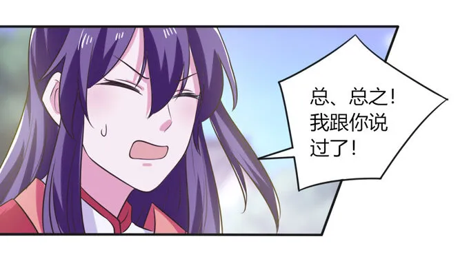74 流言 第11页