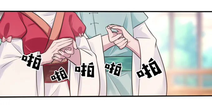 74 流言 第13页
