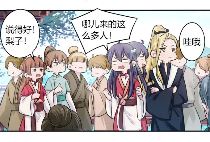 74 流言 第15页