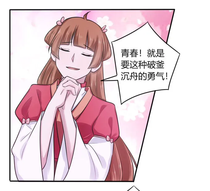 74 流言 第16页