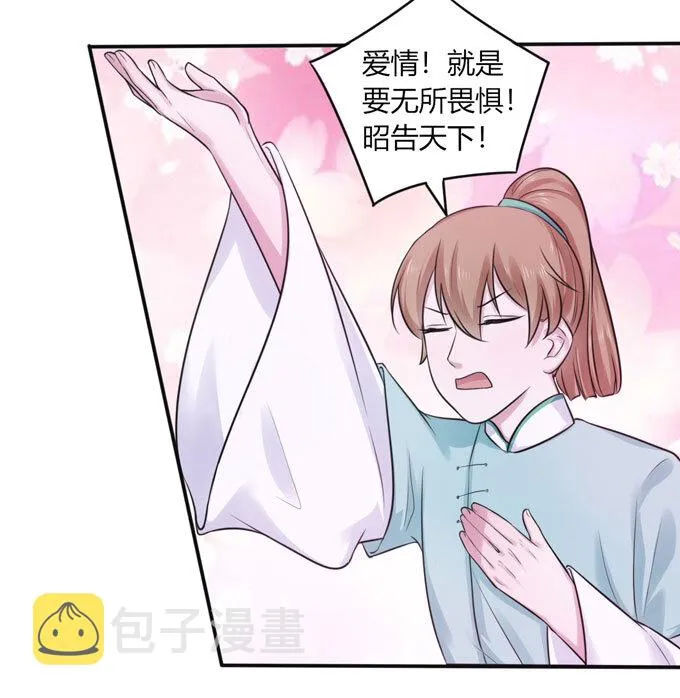 74 流言 第17页