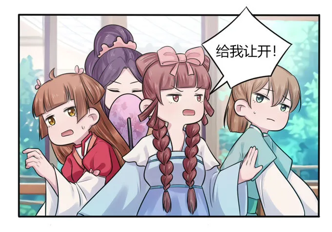 74 流言 第19页