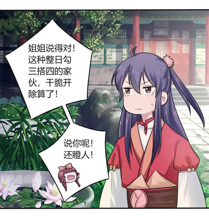 74 流言 第22页