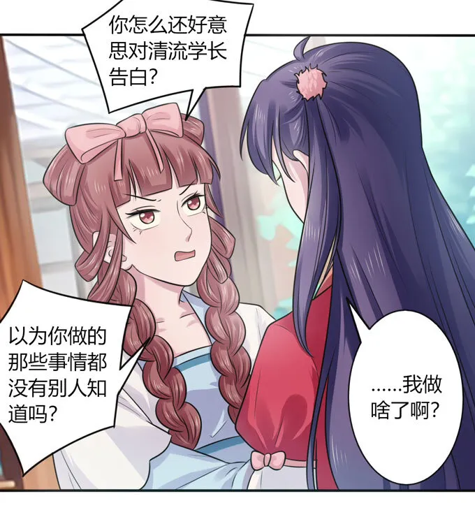 74 流言 第25页