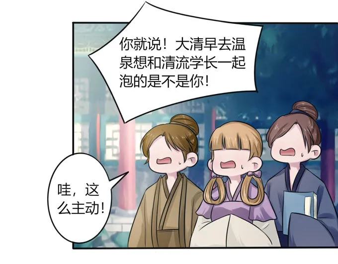 74 流言 第26页