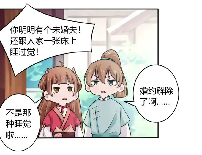 74 流言 第27页