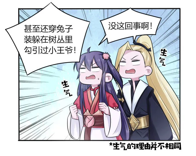 74 流言 第28页
