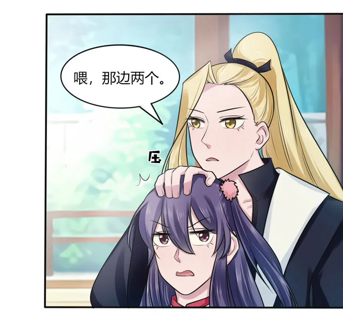 74 流言 第30页