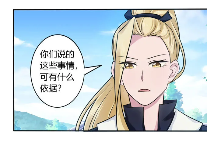 74 流言 第32页