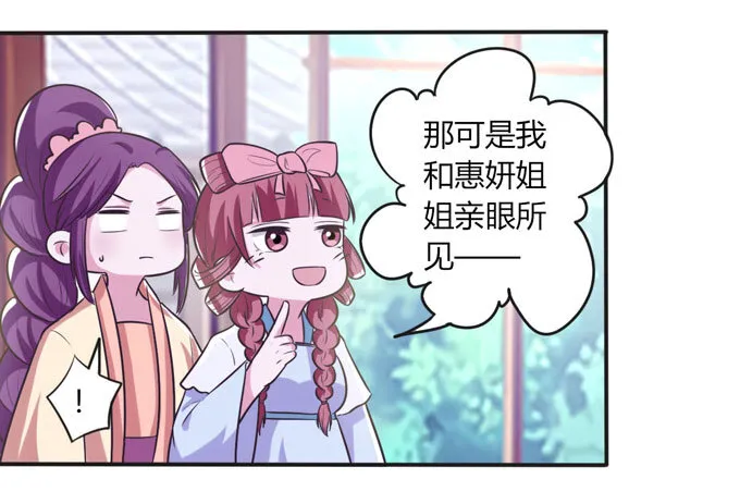 74 流言 第33页