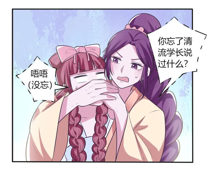 74 流言 第34页