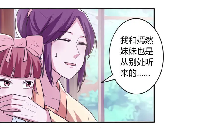 74 流言 第35页