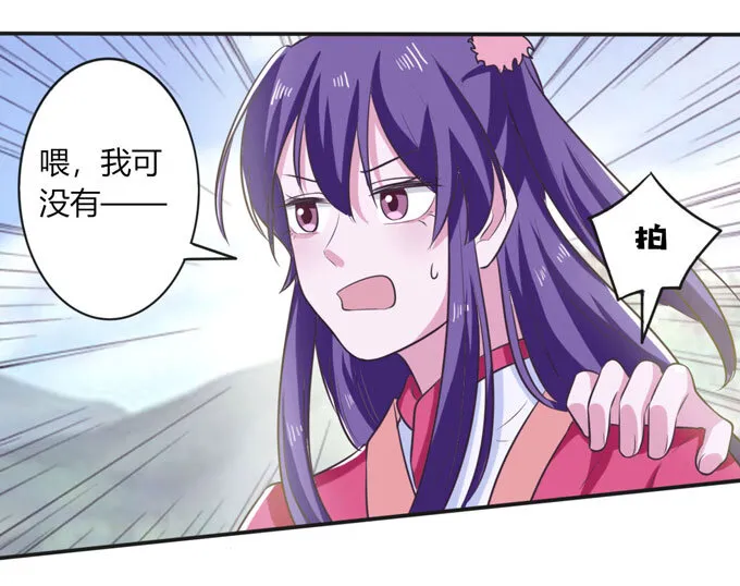 74 流言 第36页