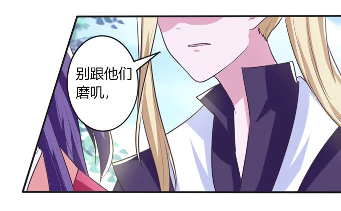 74 流言 第38页