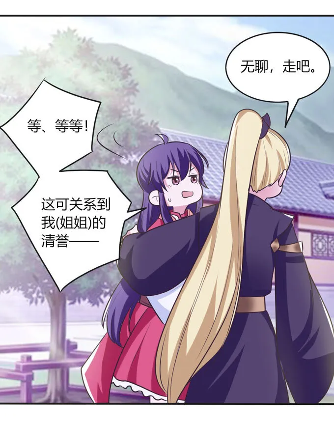 74 流言 第39页