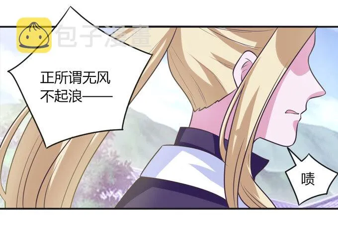 74 流言 第41页