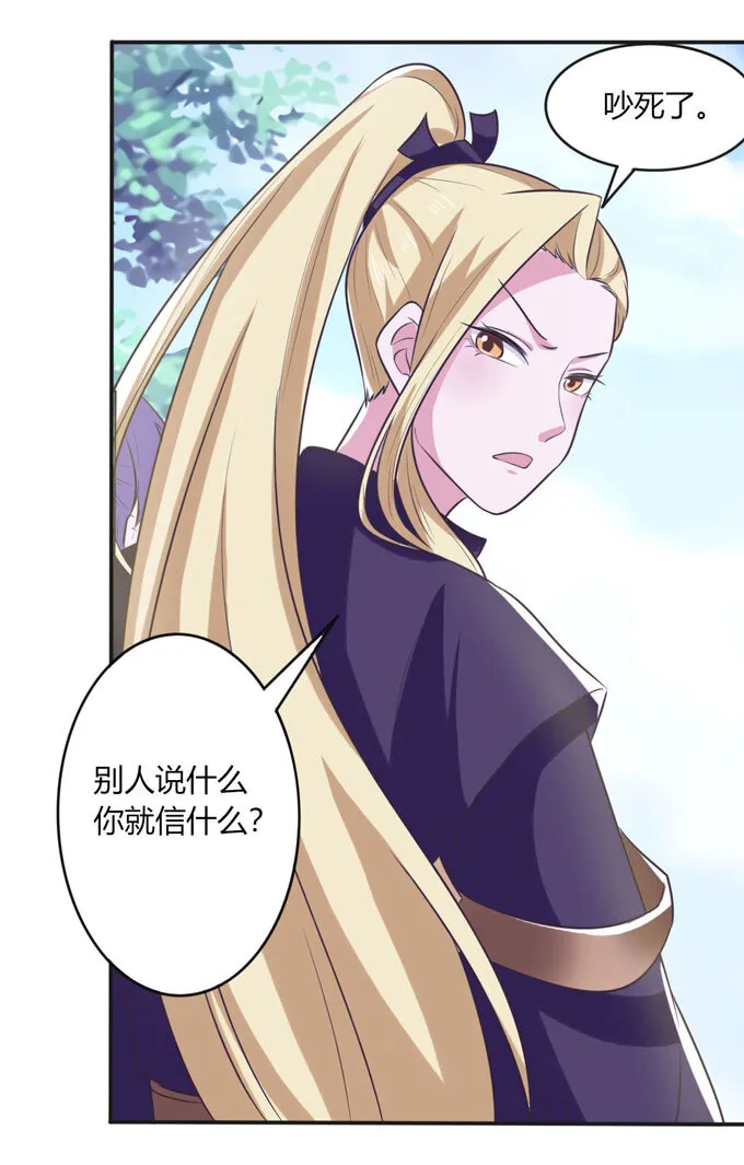 74 流言 第42页