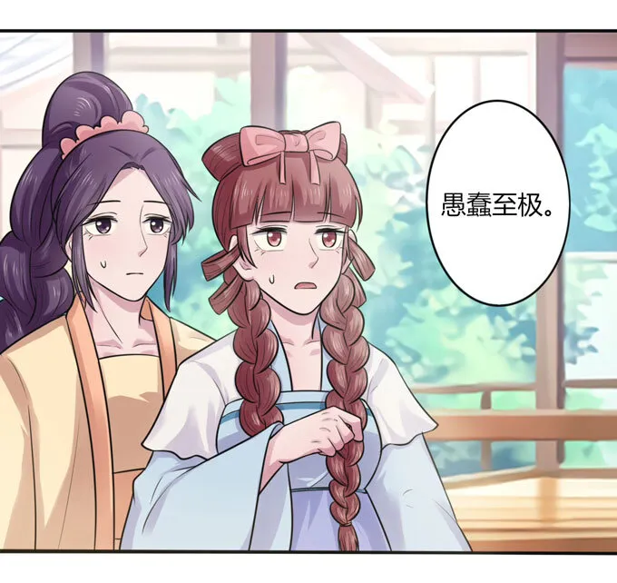74 流言 第43页