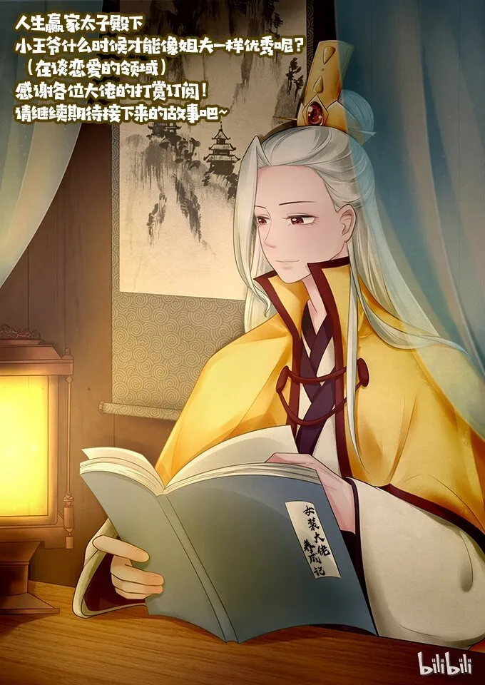 74 流言 第44页