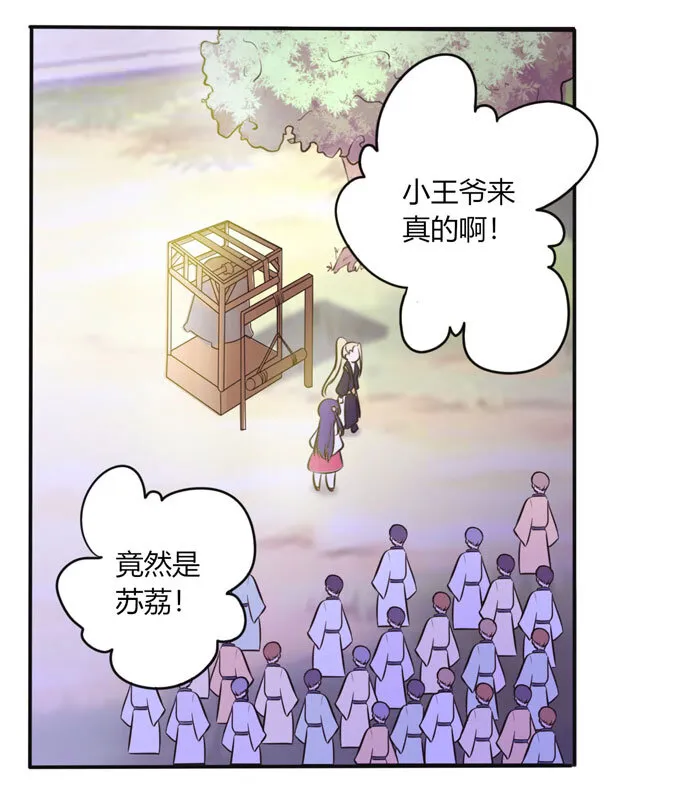 76 心机 第4页